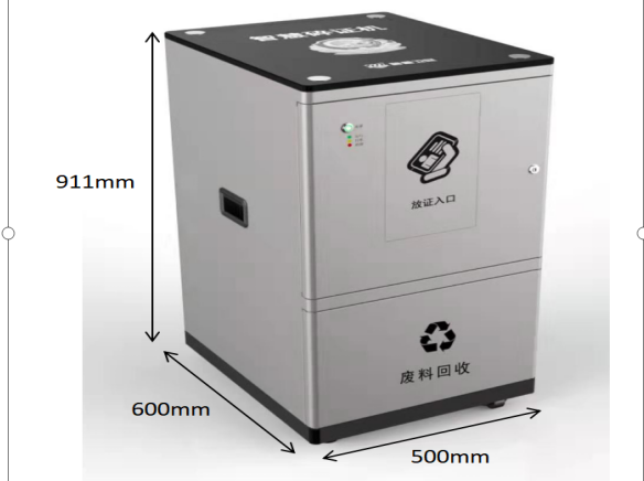 �ǻ���֤����HSSZ-1